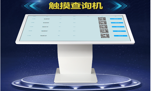 信息查询系统 信息查询系统