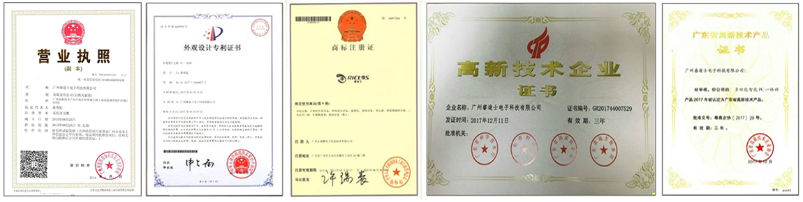 公司资质 公司资质
