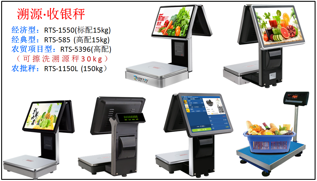 智慧菜市场解决方案相关产品 智慧菜市场解决方案相关产品